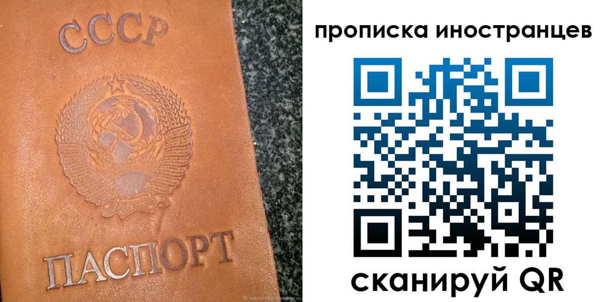 прописка для кредита в Чехове