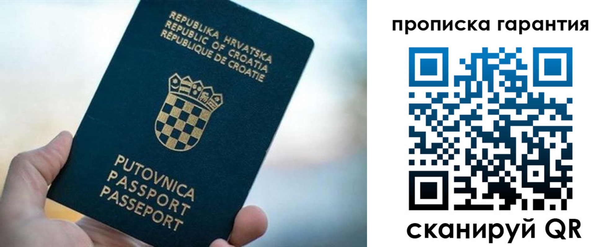 прописка в квартире в Чехове
