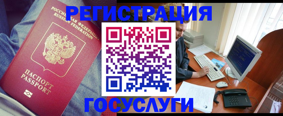 временная регистрация адрес в Чехове